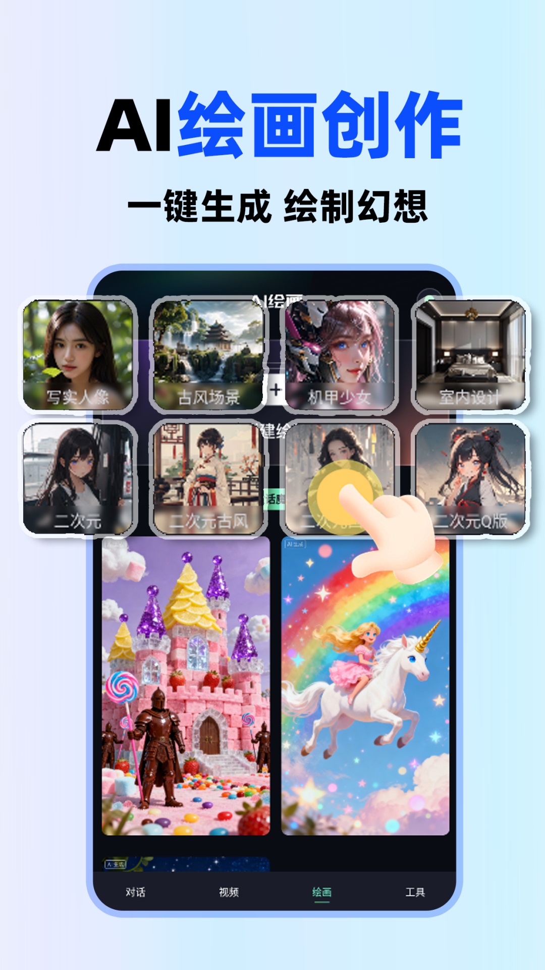 AI全能助手电脑版截图