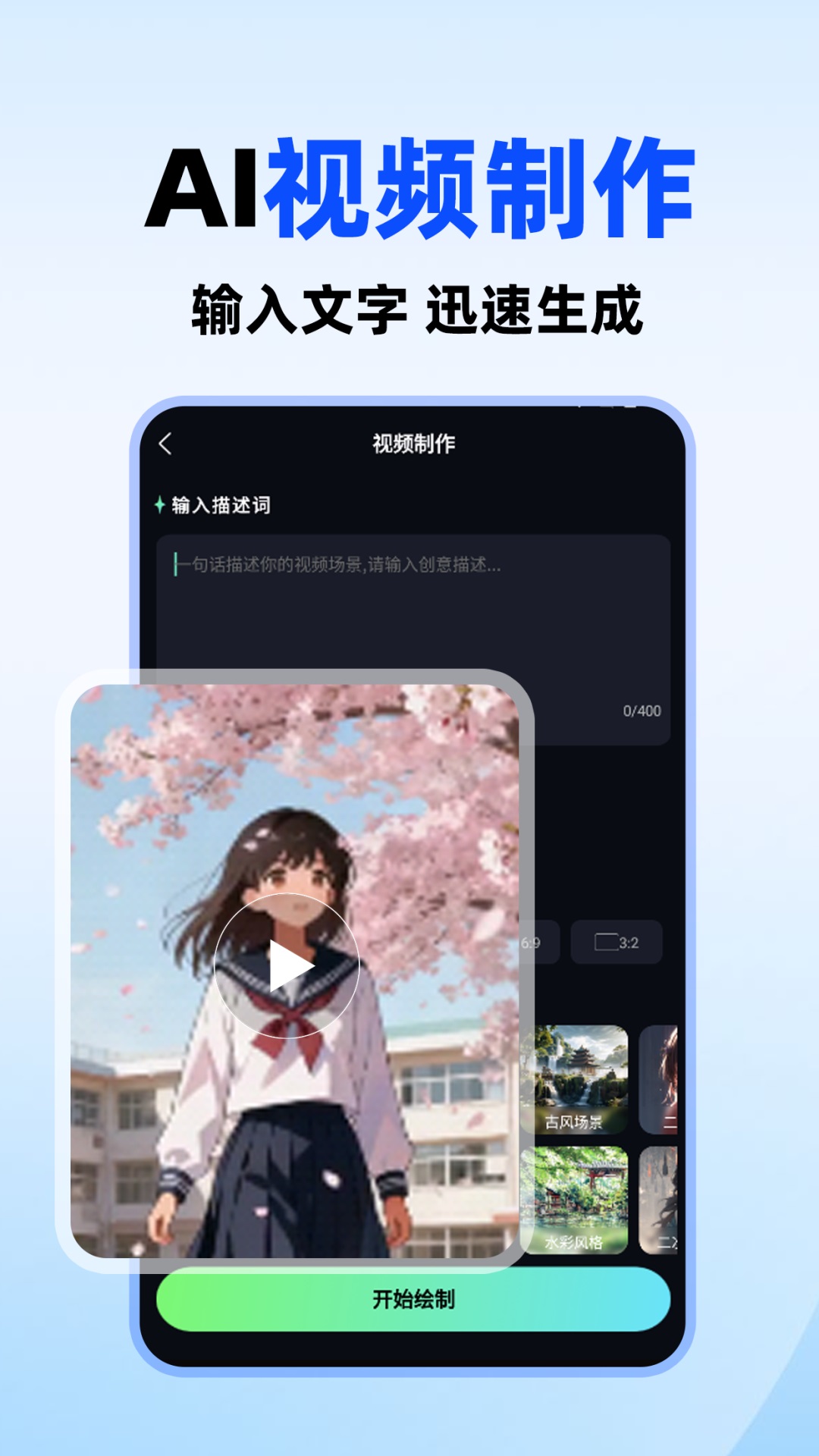 AI全能助手电脑版截图