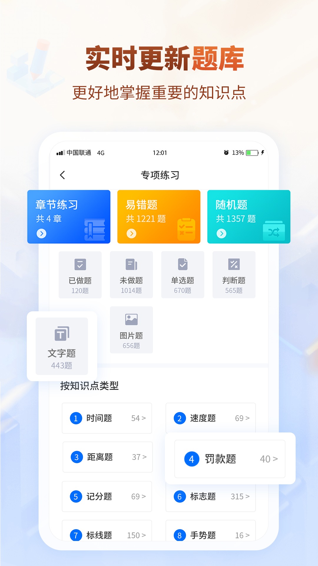 简单驾考电脑版截图