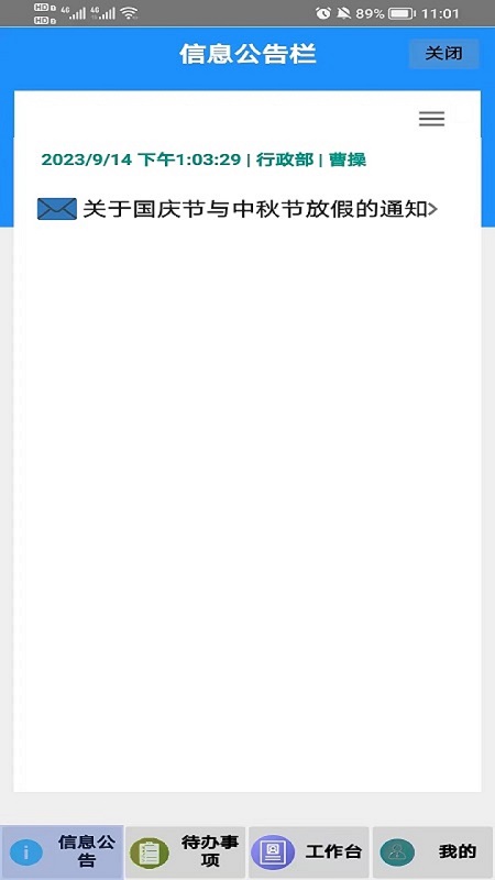 海程云办公电脑版截图