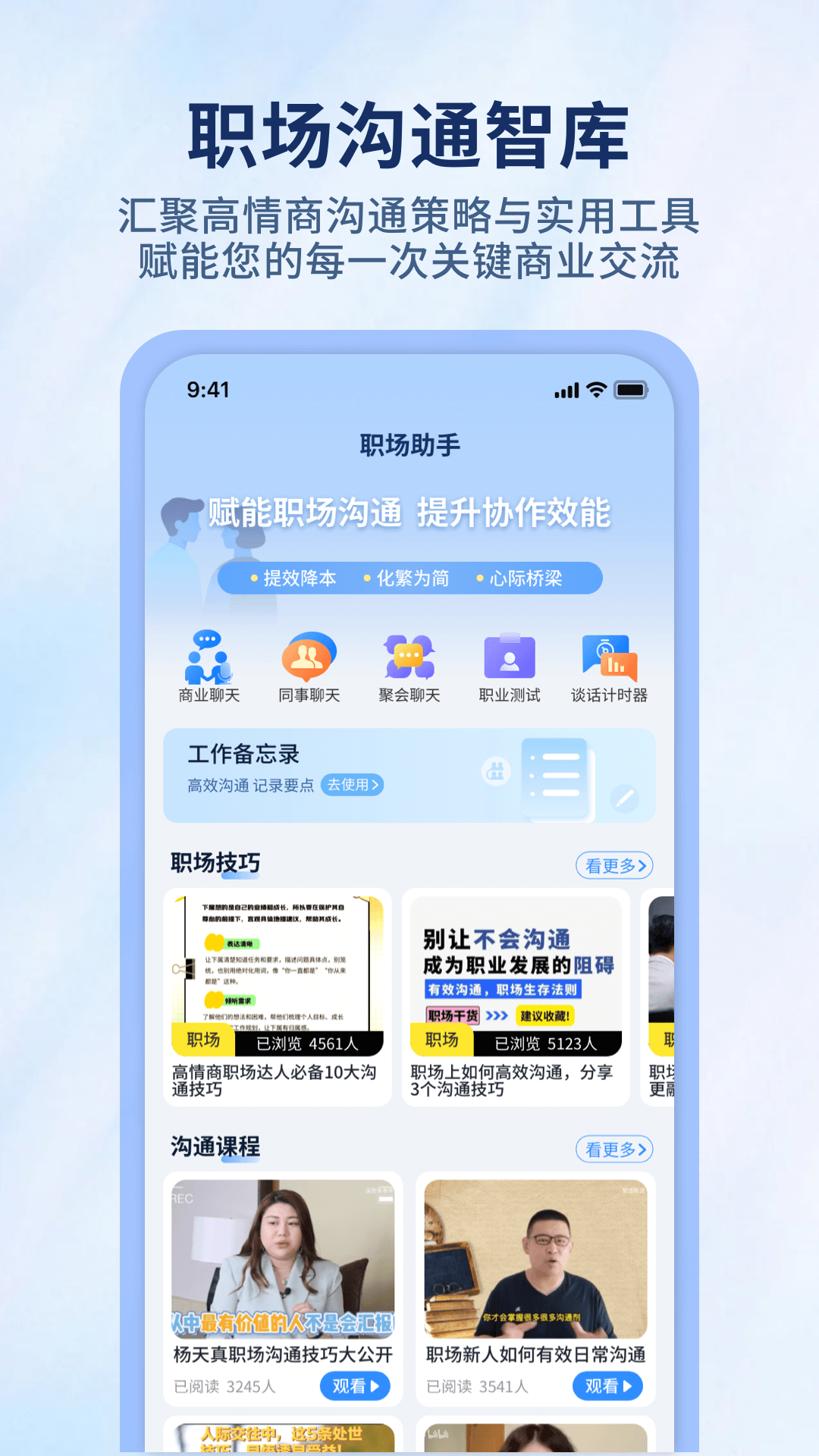 简单对话软件电脑版截图