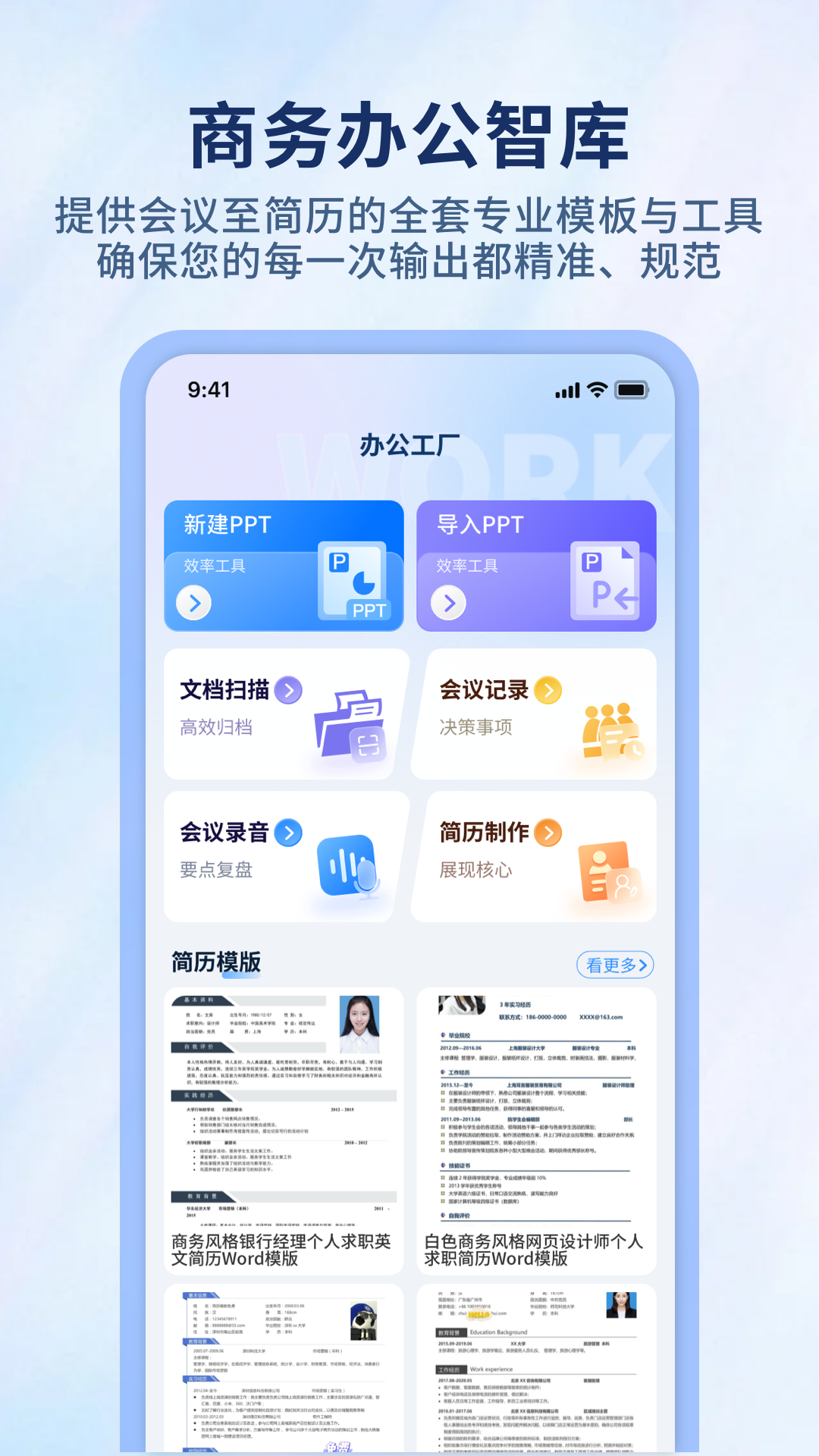 简单对话软件电脑版截图