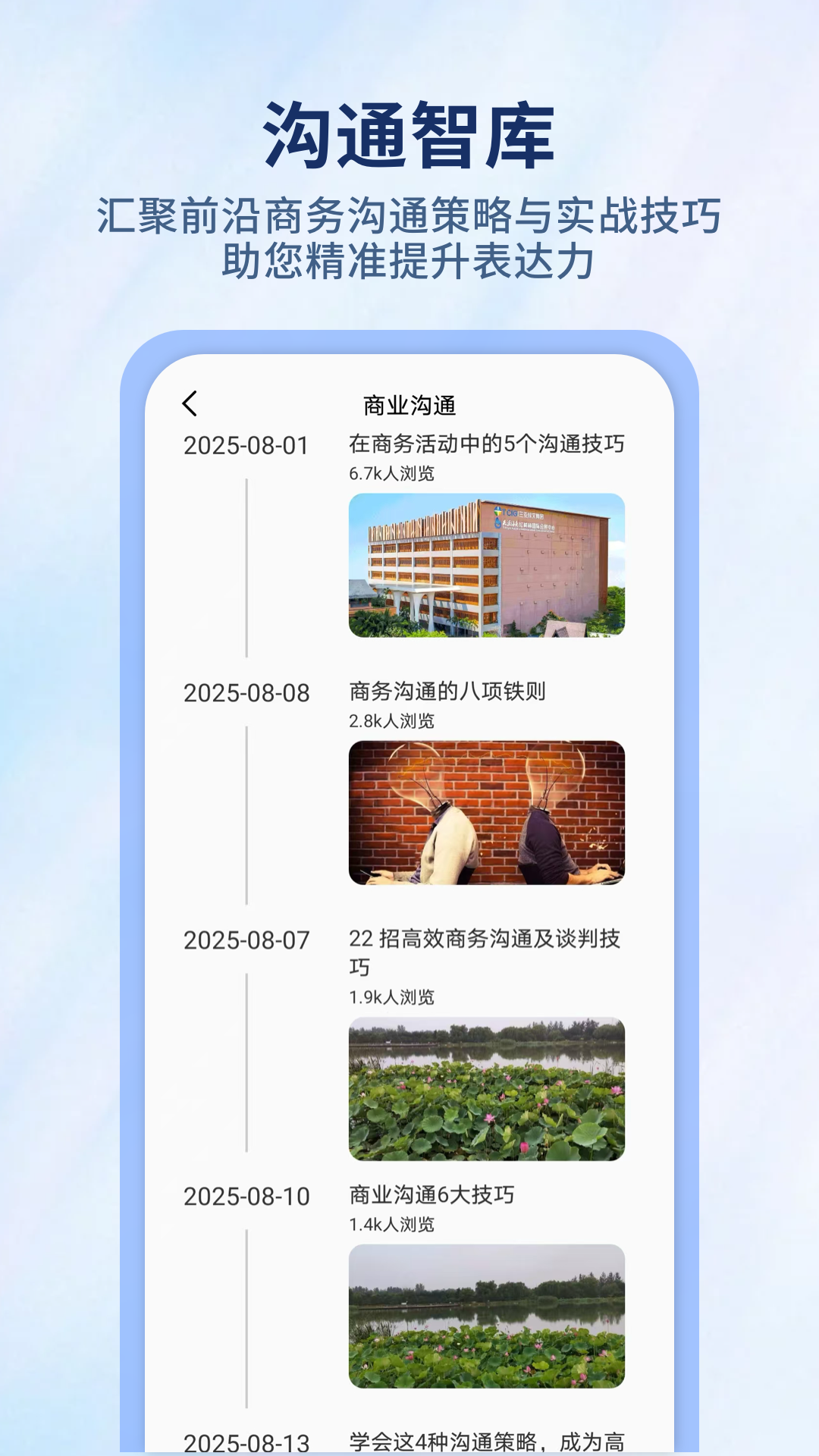 简单对话软件电脑版截图