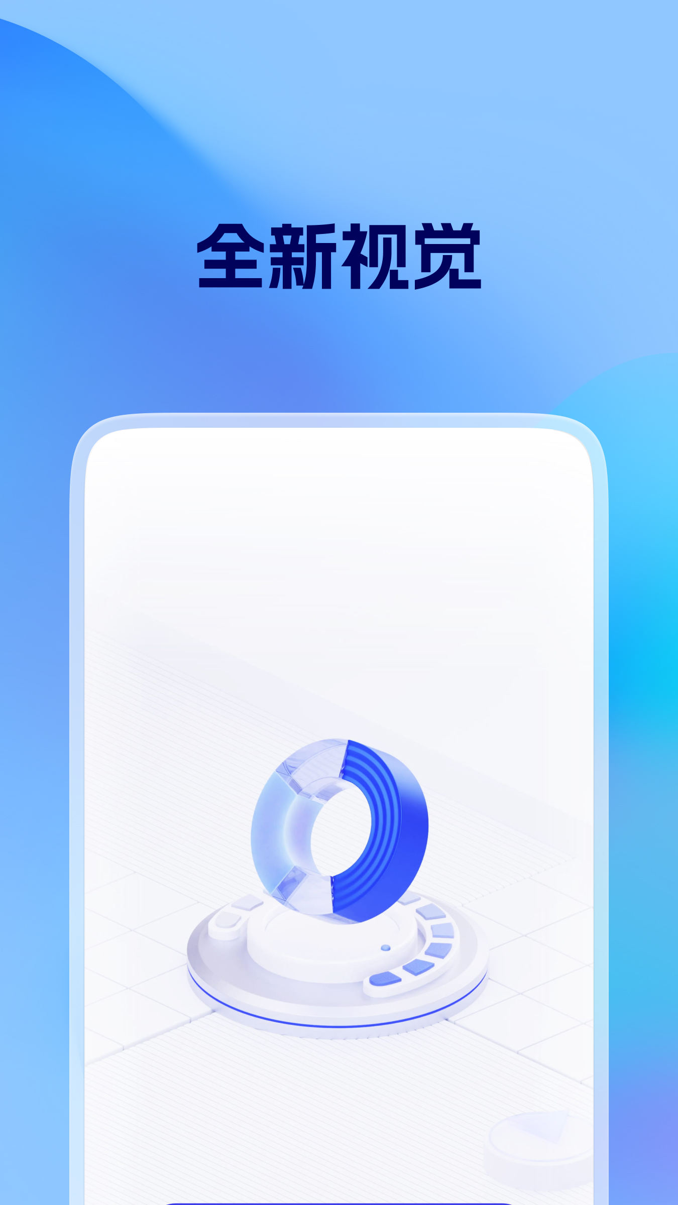海策云电脑版截图