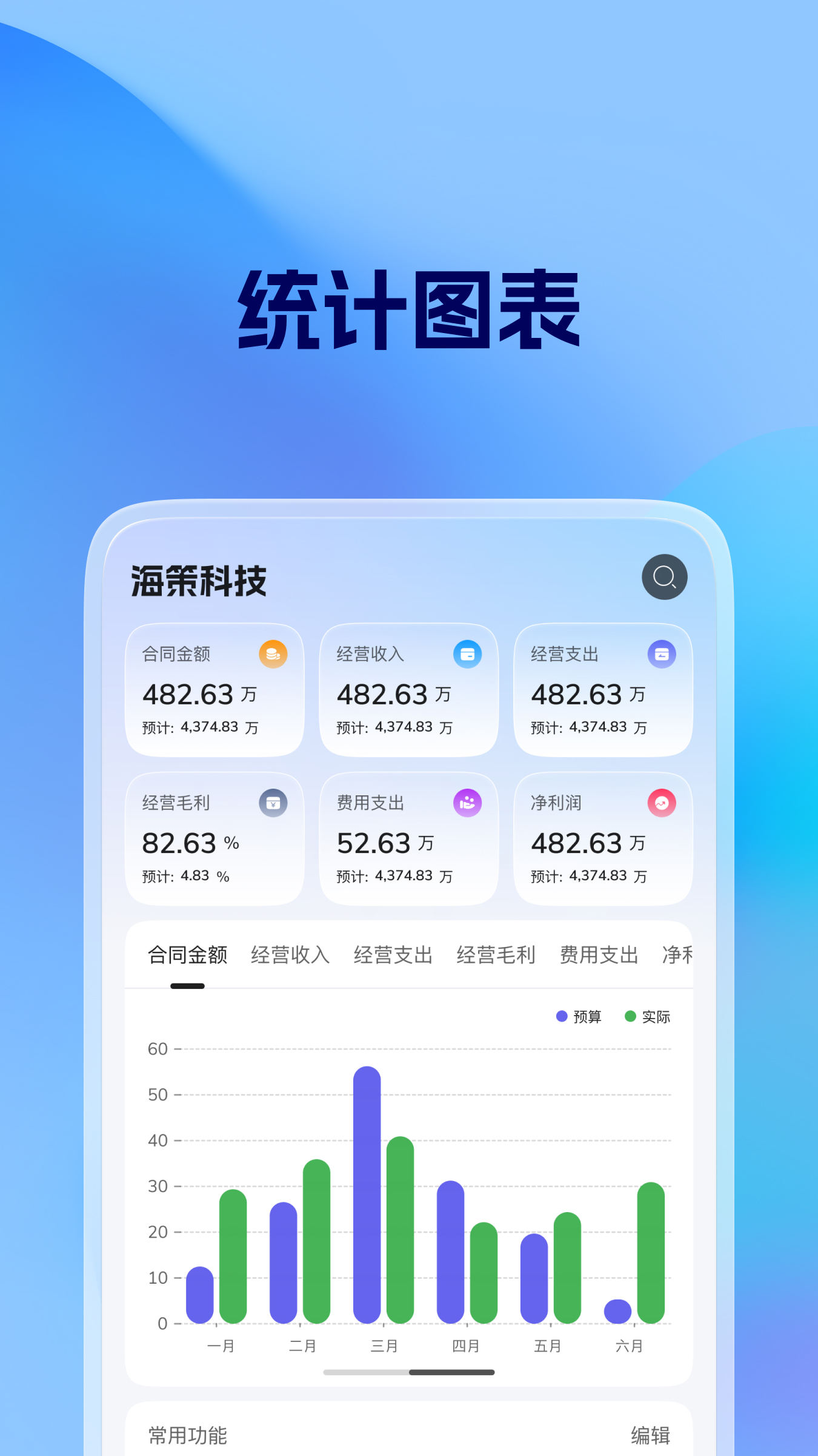 海策云电脑版截图
