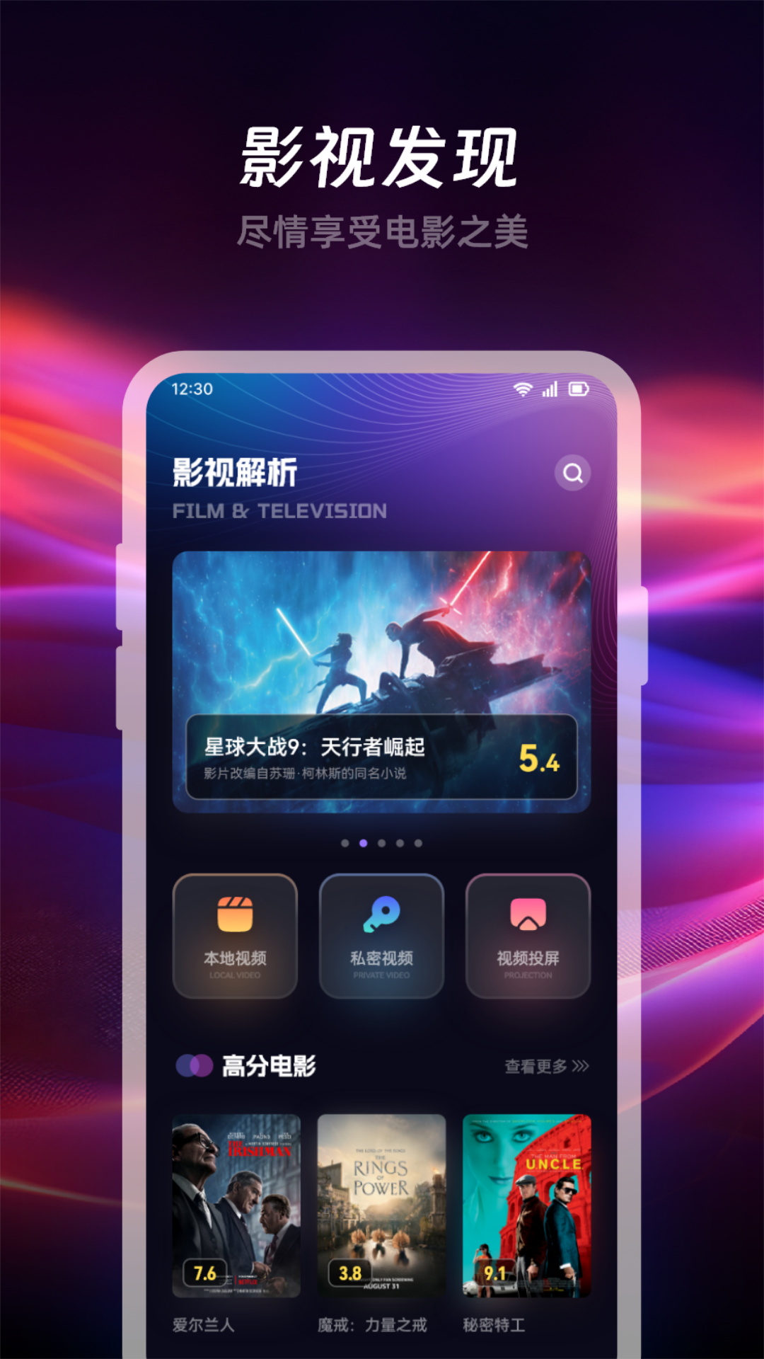 大师兄追剧电脑版截图
