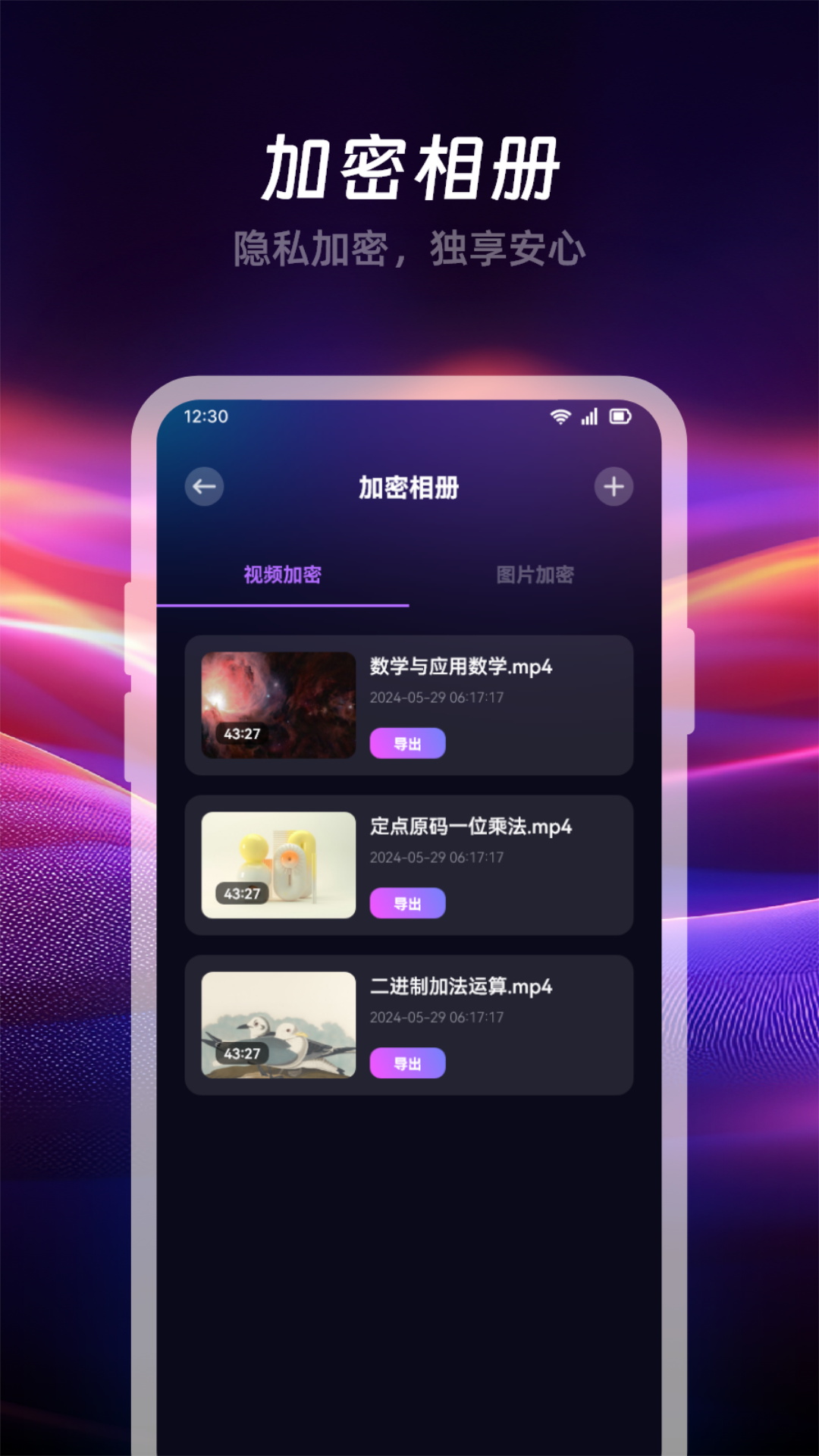 大师兄追剧电脑版截图