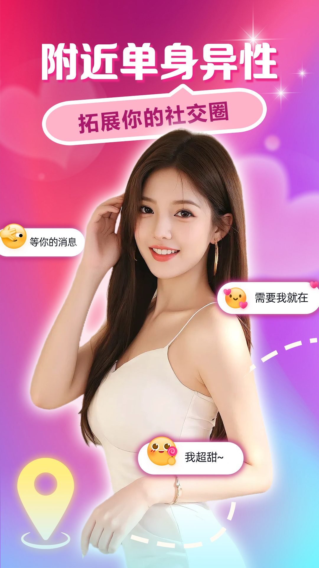 两性聊聊爱
