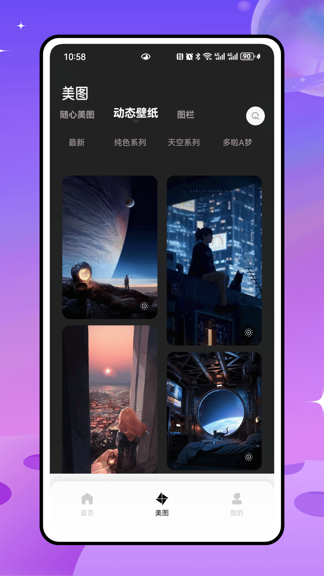 草莓壁纸秀秀电脑版截图