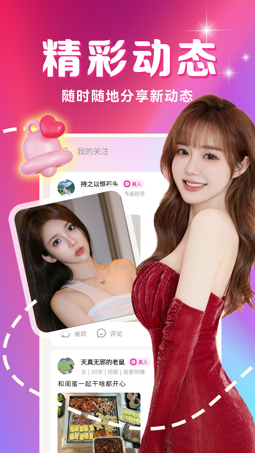 两性聊聊爱