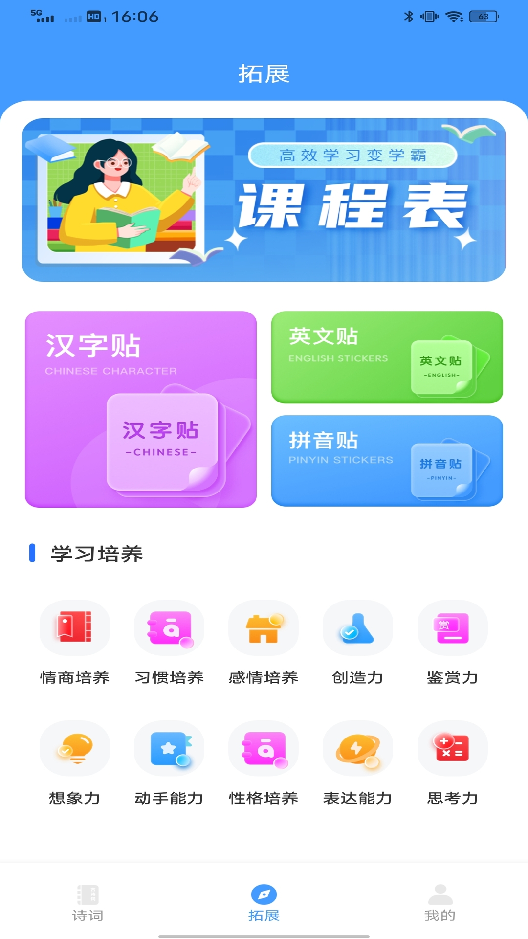 简单100电脑版截图