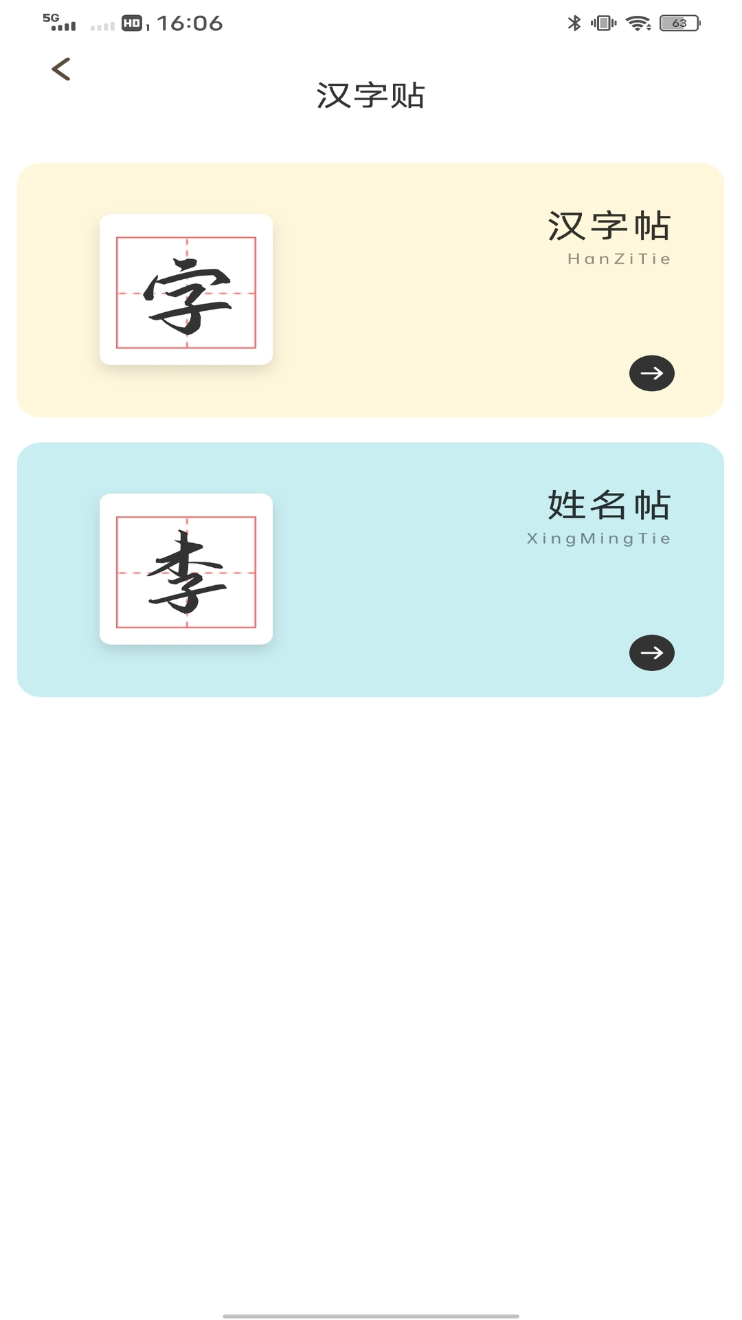 简单100电脑版截图
