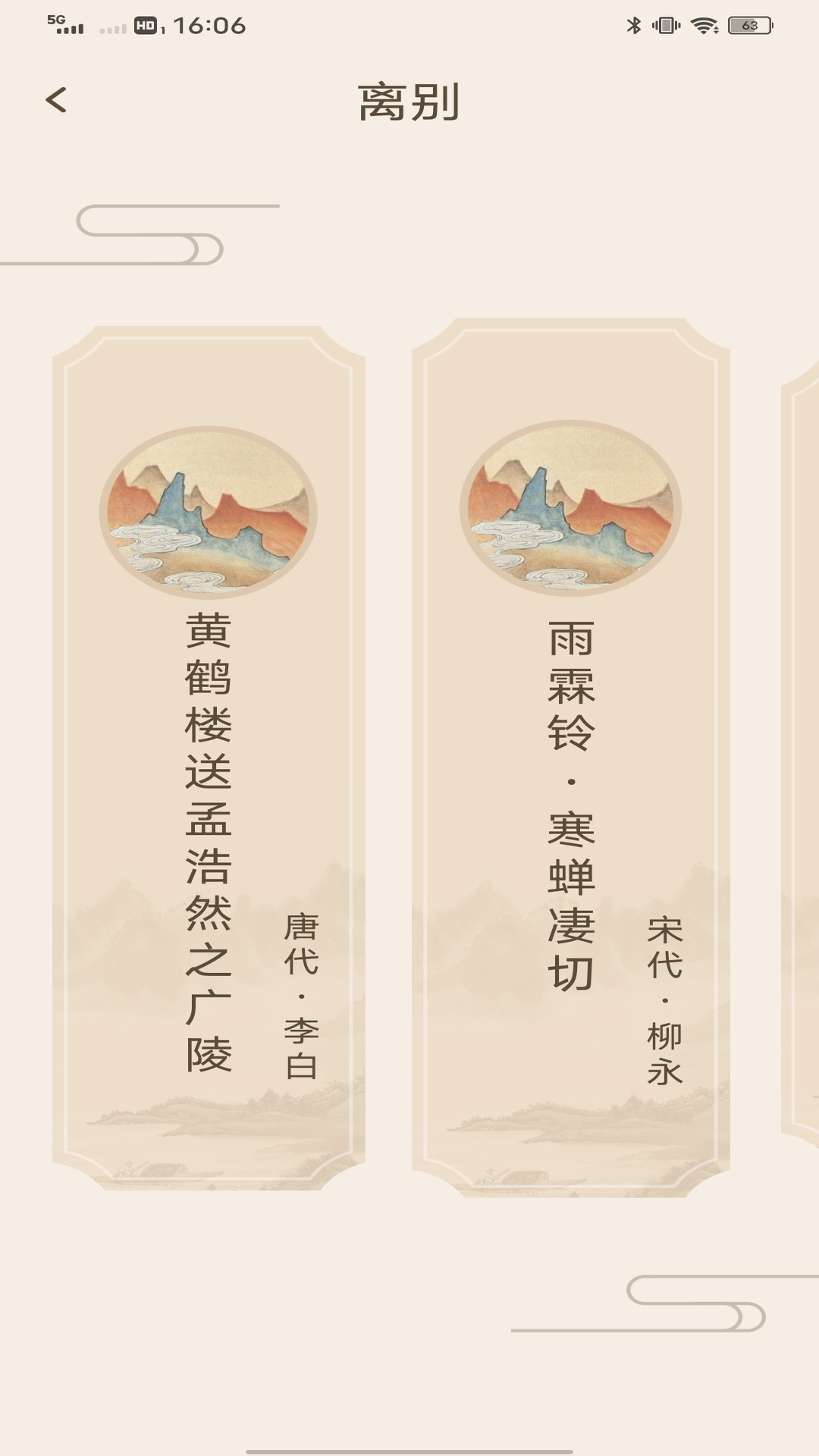 简单100电脑版截图