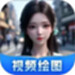 AI千绘