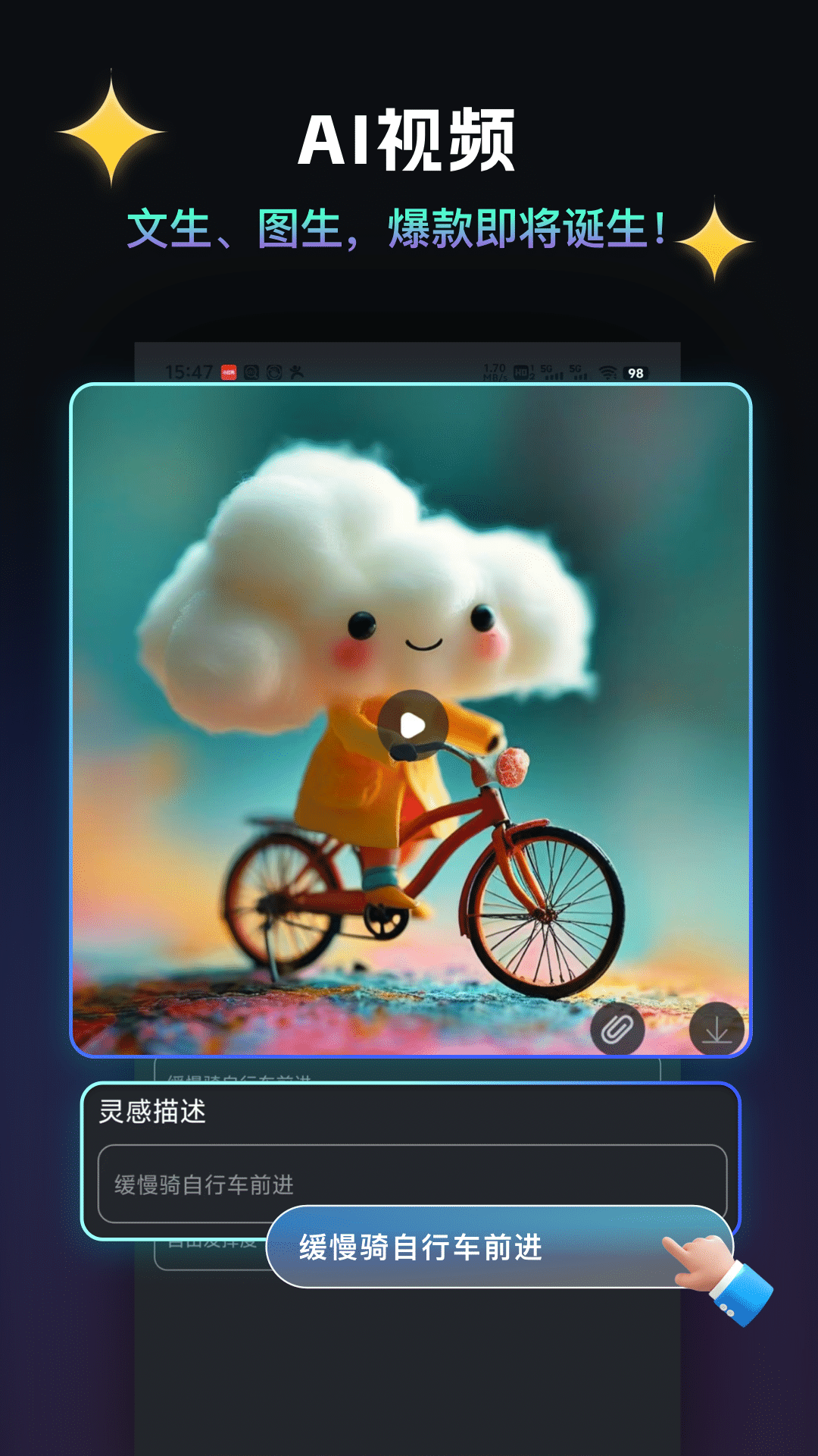 AI千绘