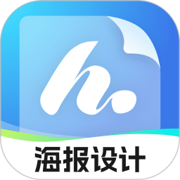 海报设计制作电脑版