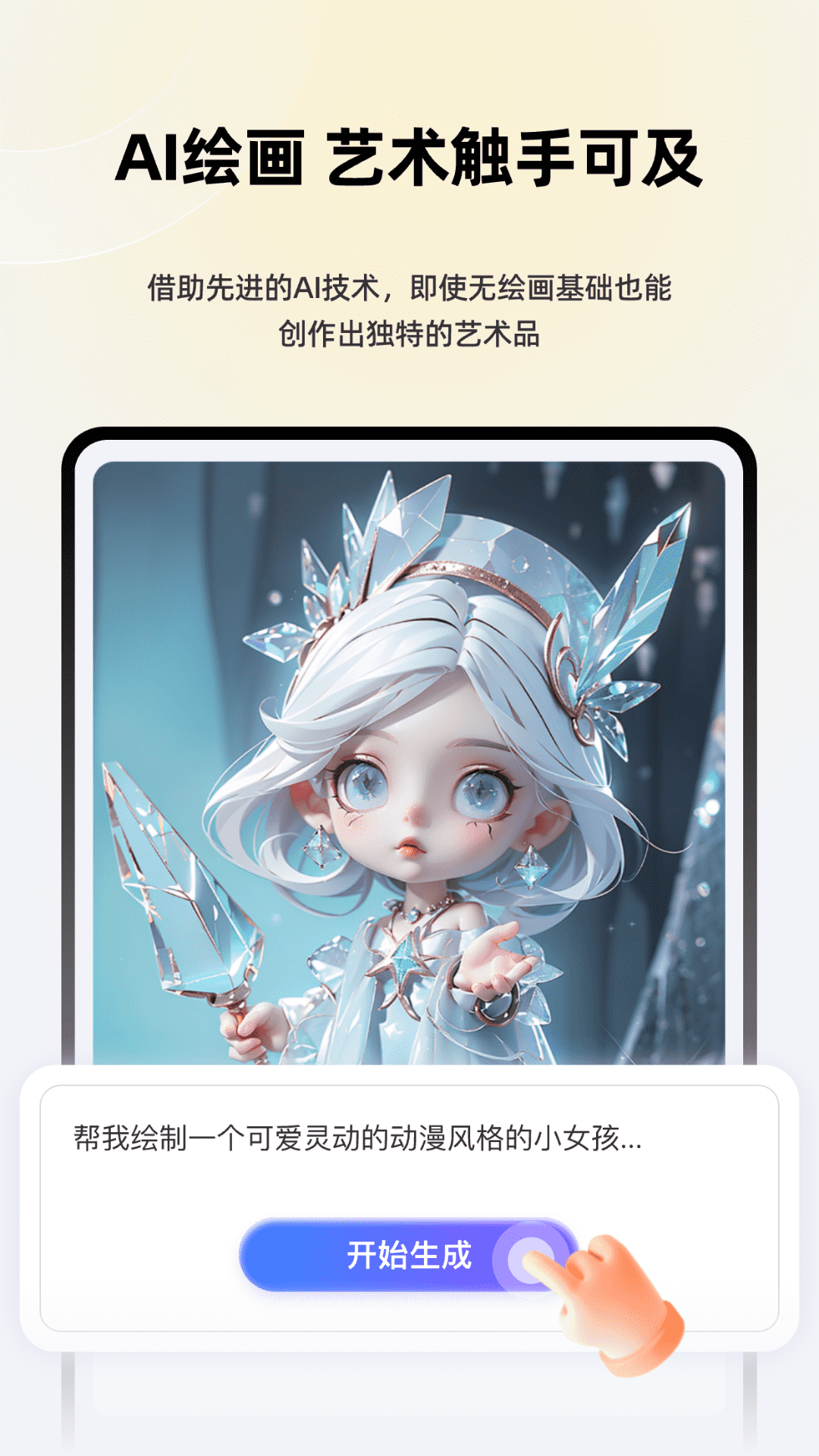 海报设计制作电脑版截图