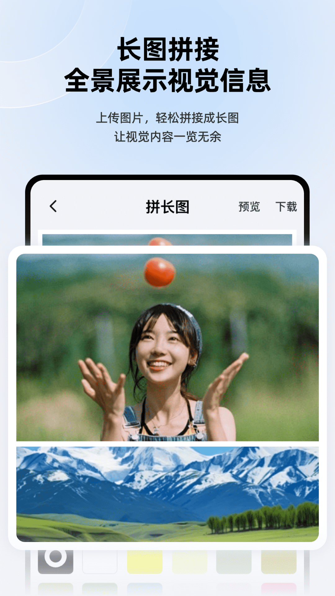 海报设计制作电脑版截图