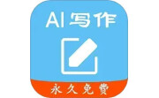 大师AI写作电脑版段首LOGO