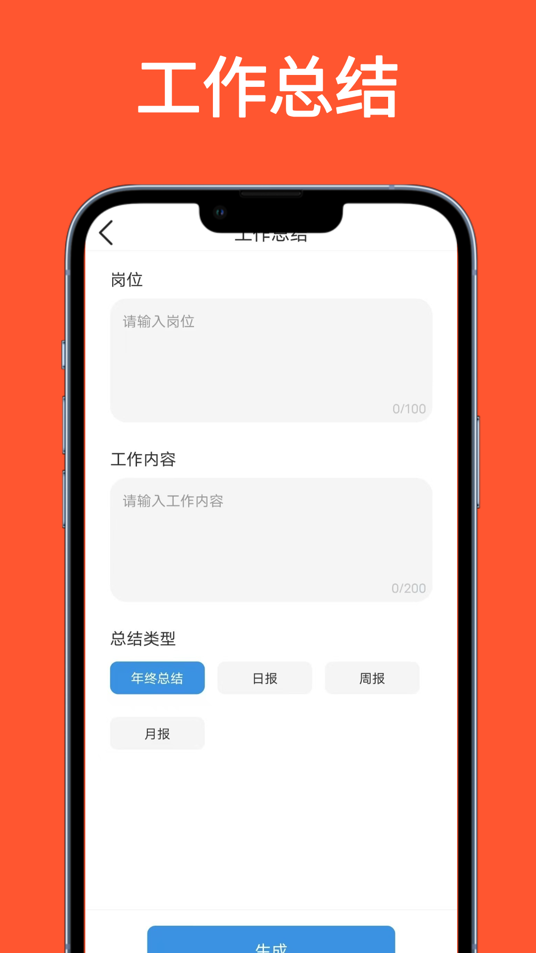大师AI写作电脑版截图