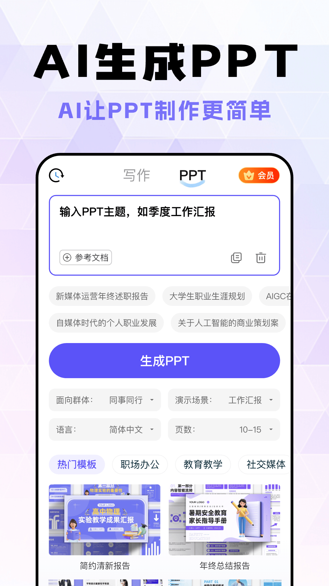 AI陪聊秘书