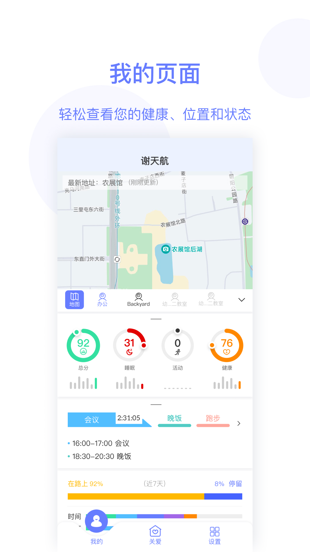 简爱关爱电脑版截图