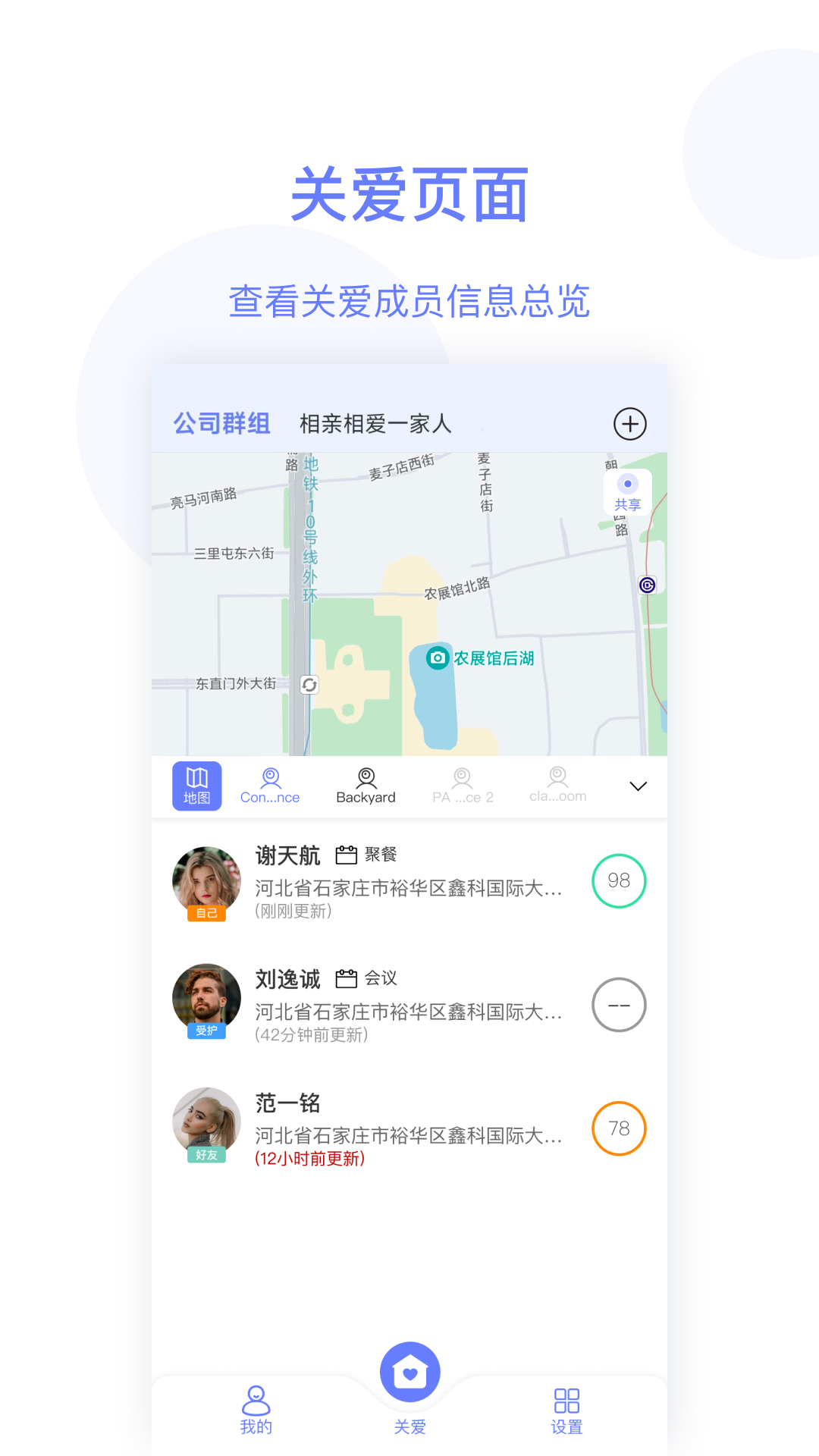 简爱关爱电脑版截图