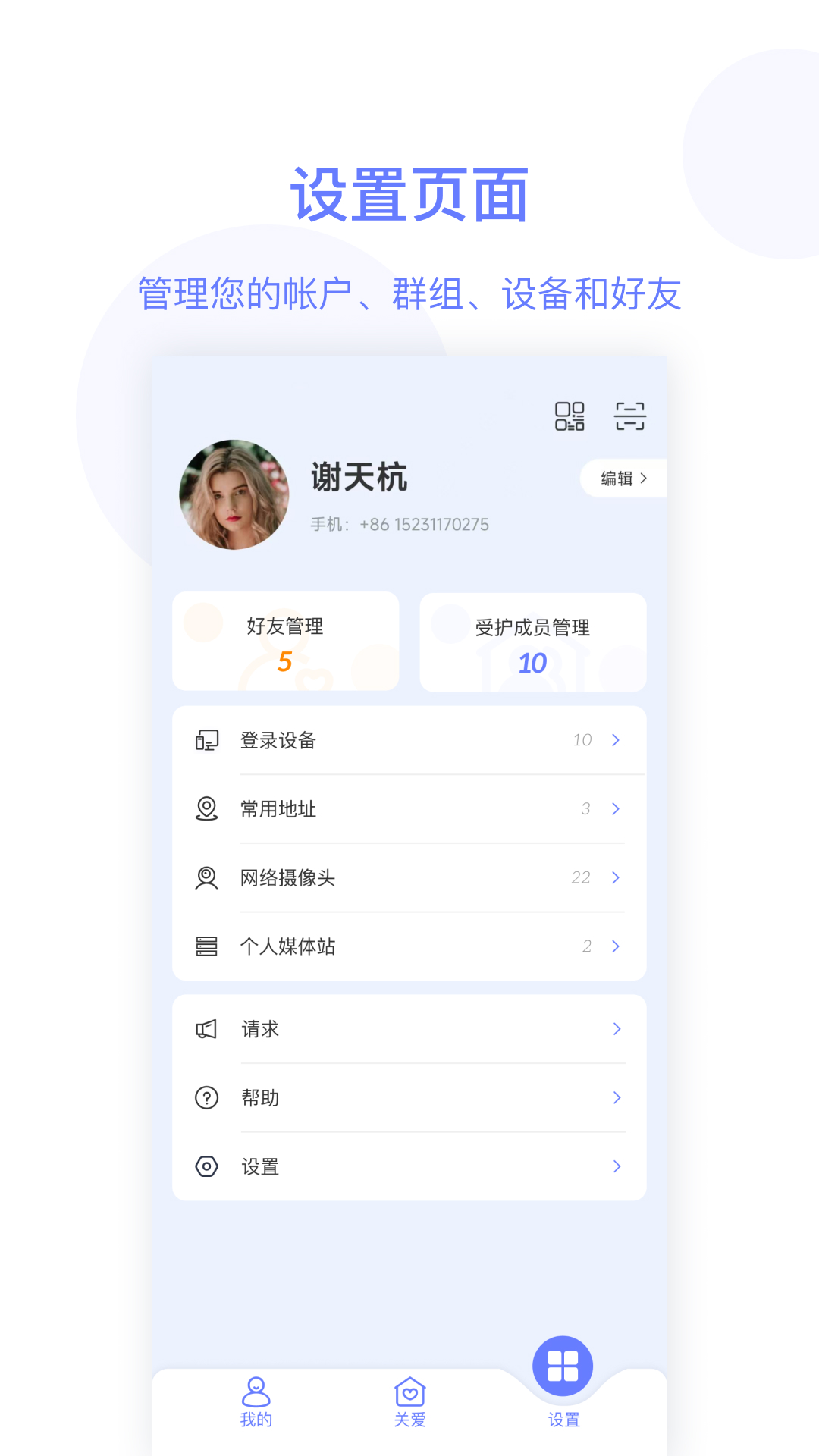 简爱关爱电脑版截图