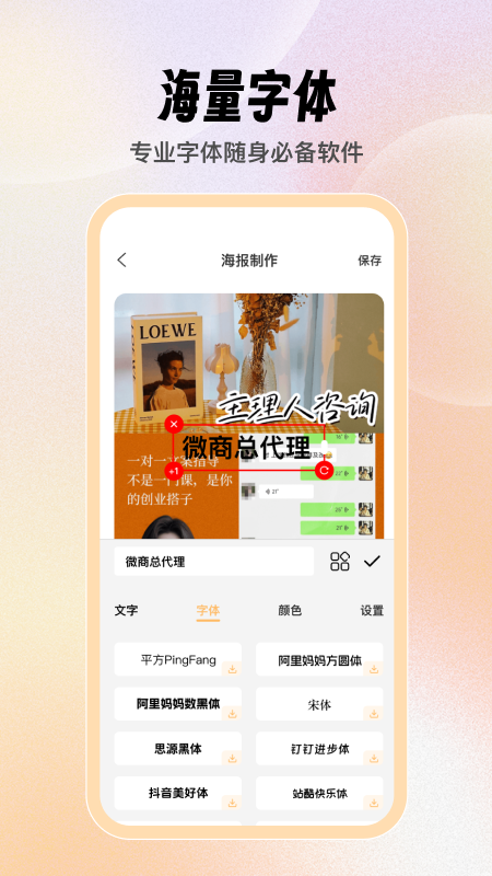 海报截图王电脑版截图