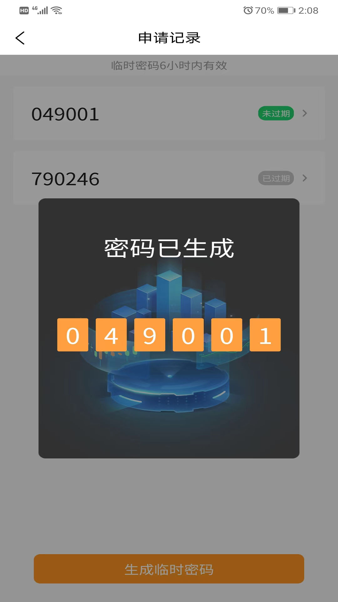 大胜开门电脑版截图