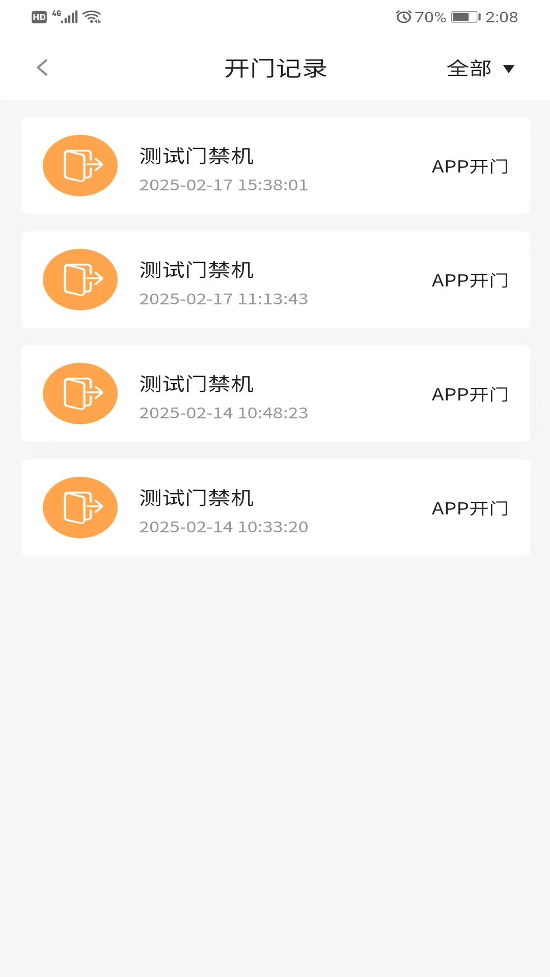 大胜开门电脑版截图