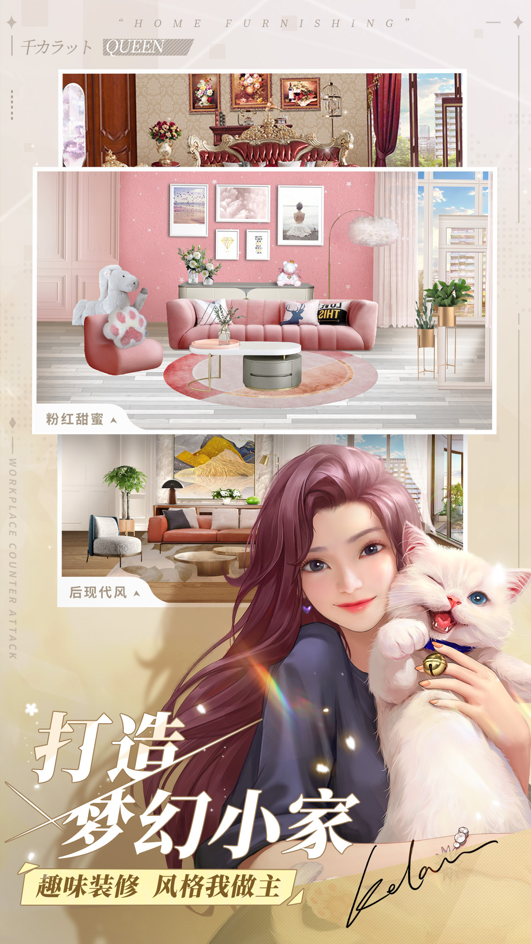 一千克拉女王：送时装礼盒