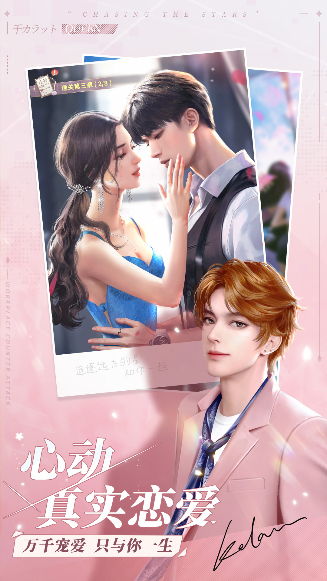 一千克拉女王：送时装礼盒