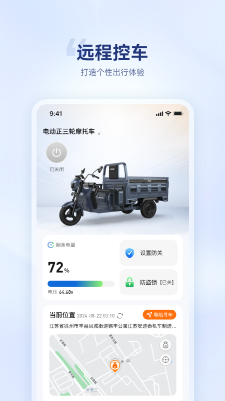 海宝智行电脑版截图