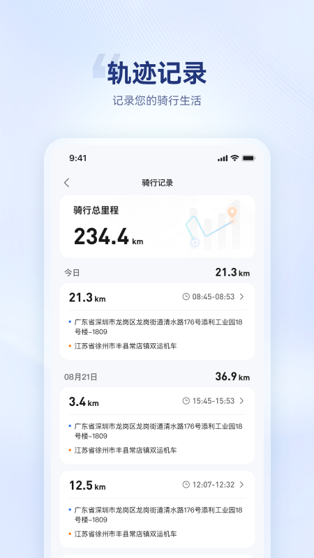 海宝智行电脑版截图