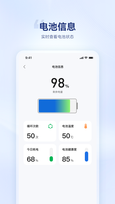 海宝智行电脑版截图