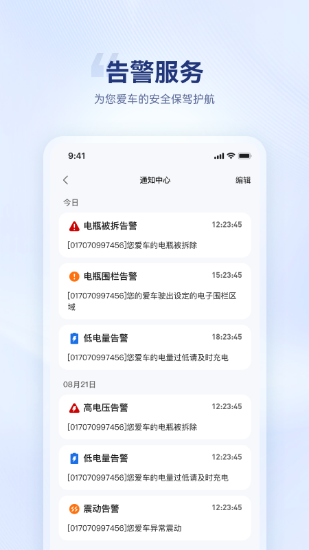 海宝智行电脑版截图