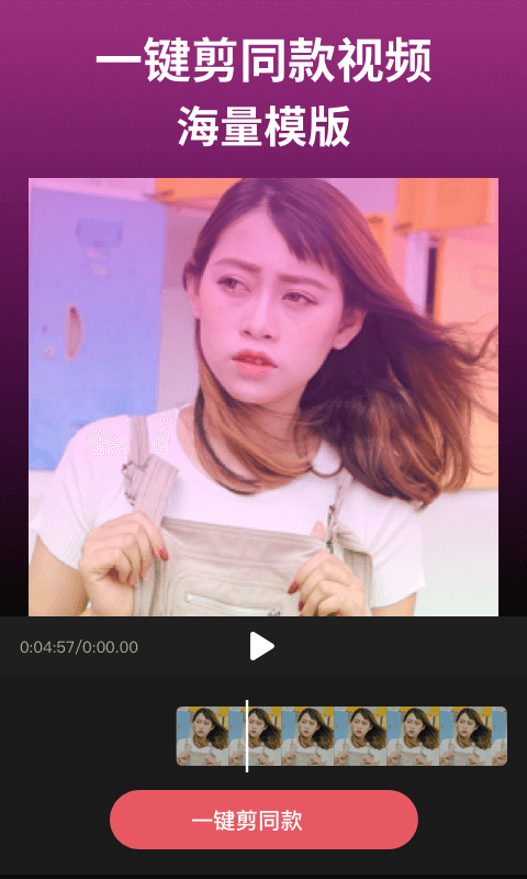 剪影电脑版截图