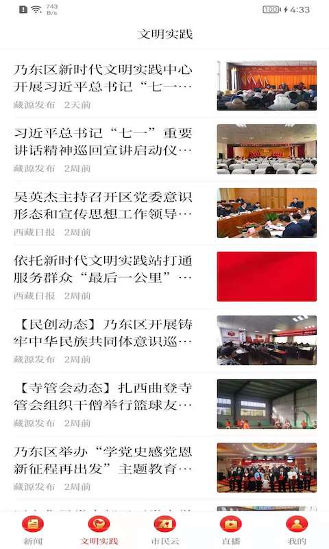 藏源发布电脑版截图