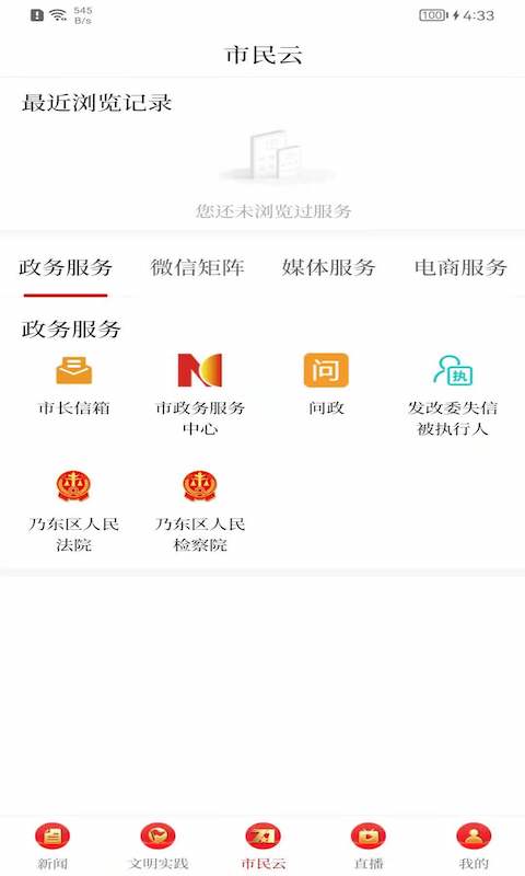 藏源发布电脑版截图