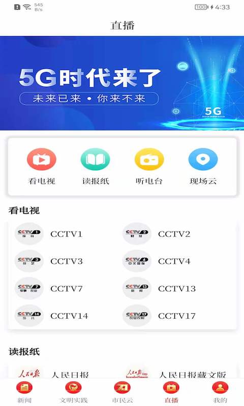 藏源发布电脑版截图
