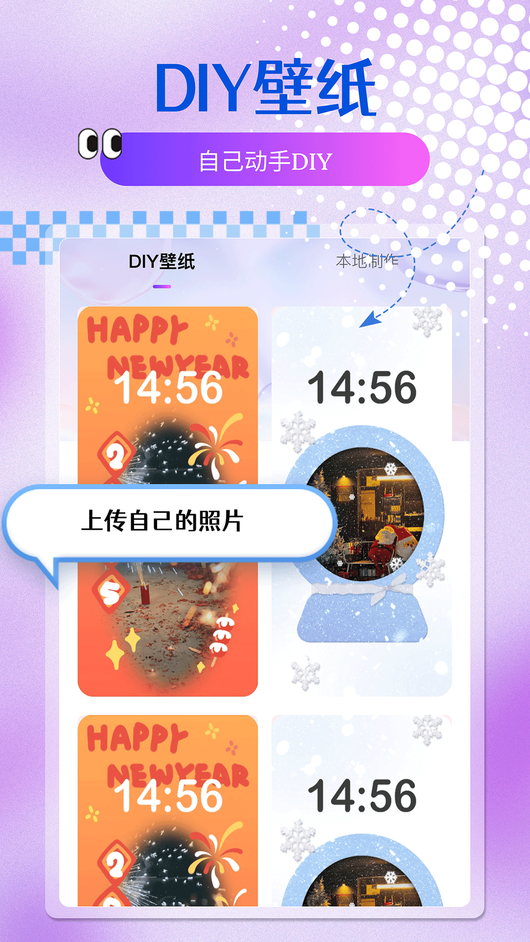 大全主题壁纸电脑版截图