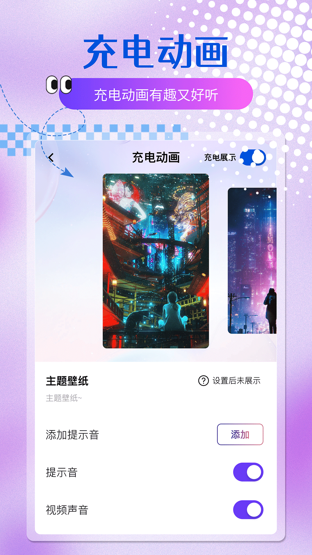 大全主题壁纸电脑版截图
