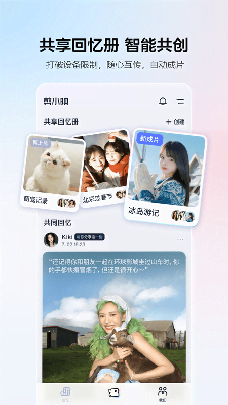 剪小映电脑版截图