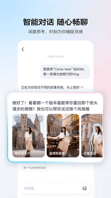 剪小映电脑版截图