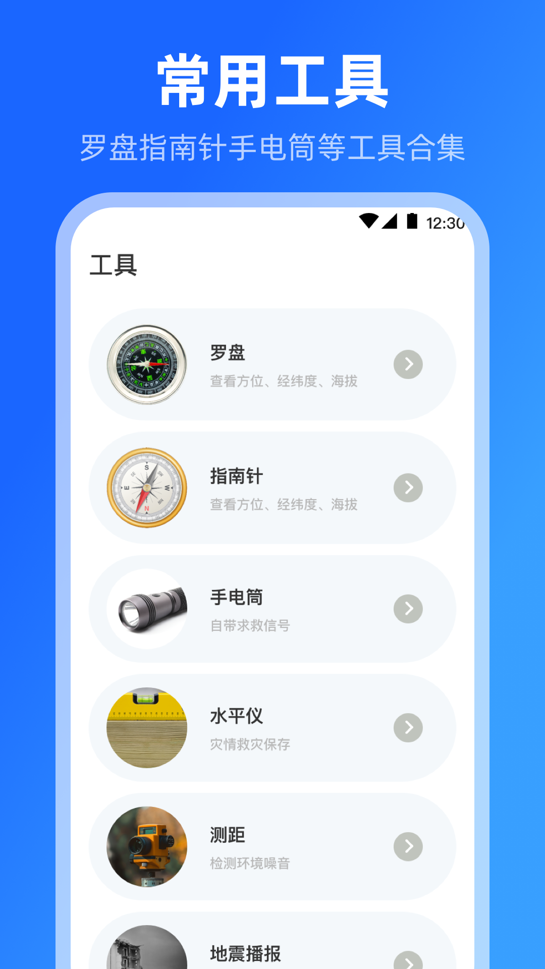 海拔高度温度计