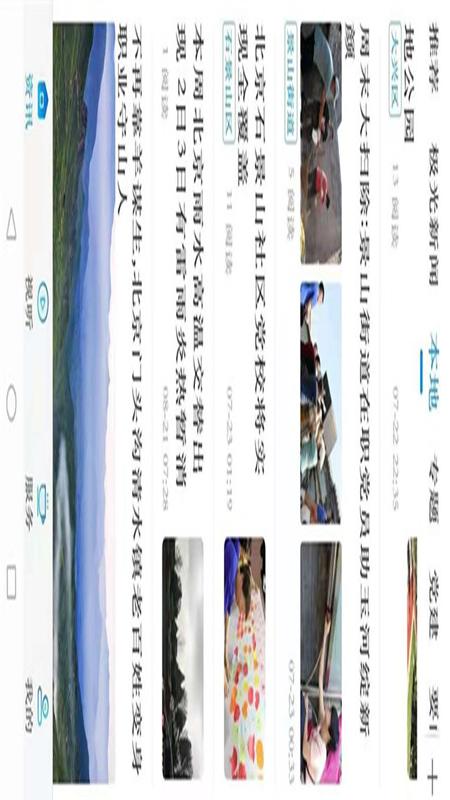 大箐山融媒电脑版截图