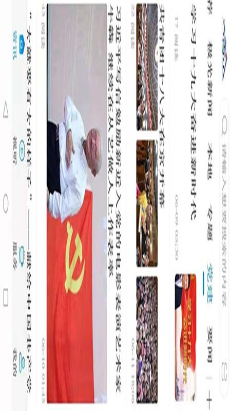 大箐山融媒电脑版截图