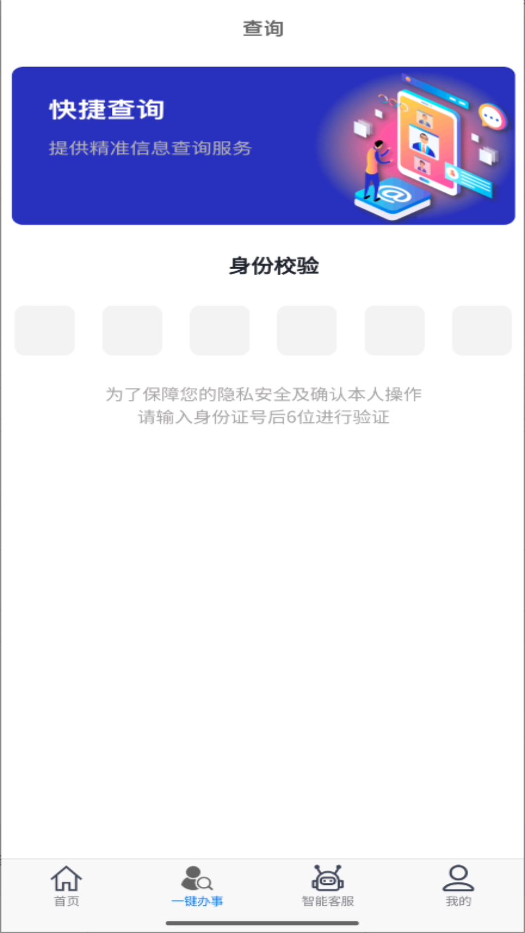 大庆加油电脑版截图