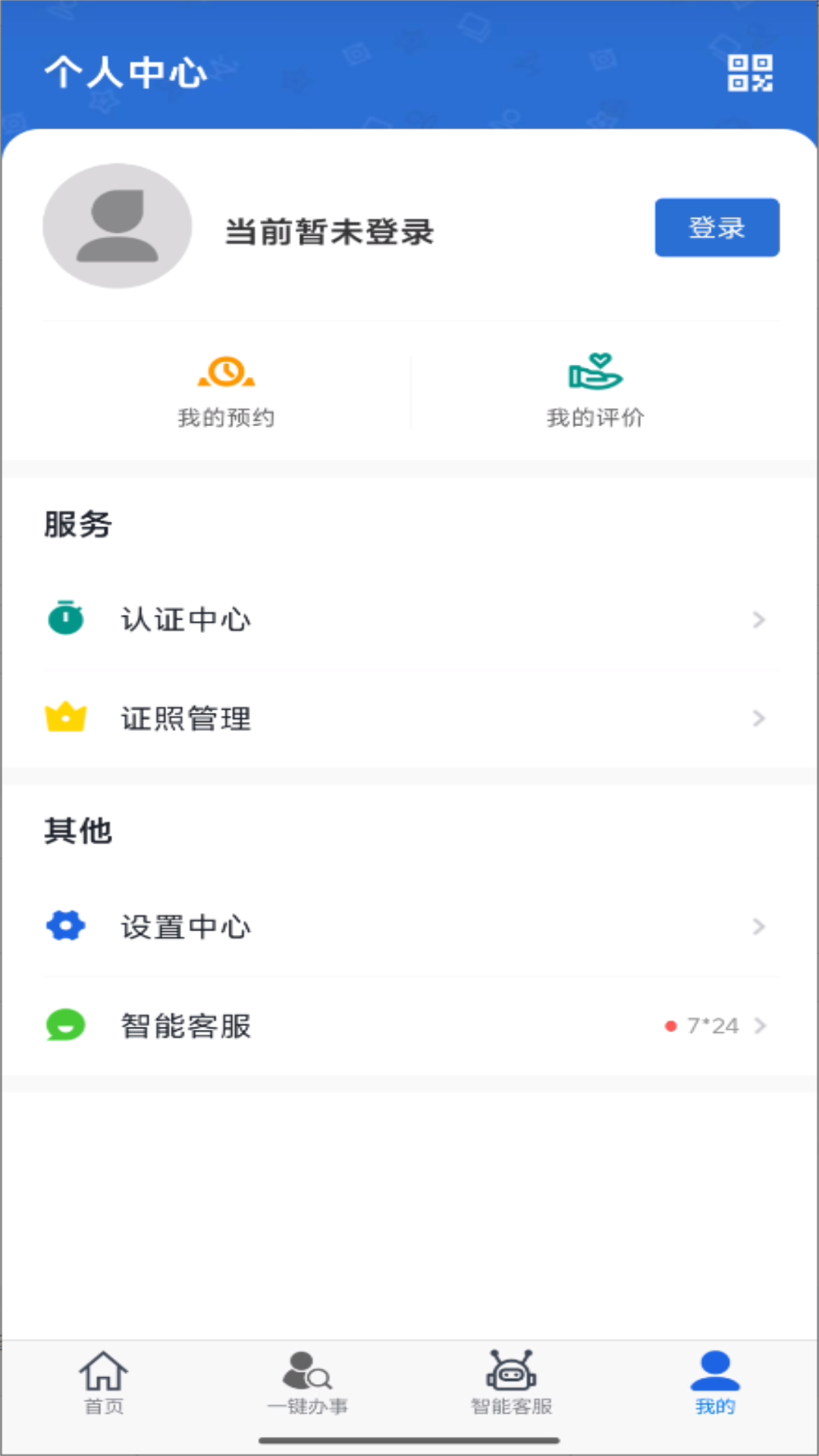 大庆加油电脑版截图